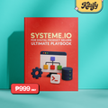 Systeme.io for Digital Product Sellers Playbook